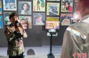 紫微运势重温旧时记忆 “转角遇眷你——眷村文化记忆展”台北开幕