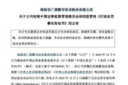 紫微运势顶格重罚！839680，退市警报拉响