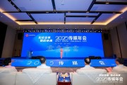 紫微运势共话主流媒体系统性变革新路径，2025传媒年会在抚州召开