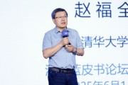 紫微运势清华大学教授赵福全：AI正在快速改变，并将最终重塑社会